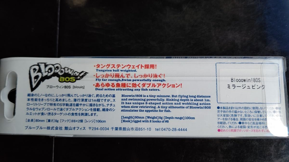 ブルーブルー　 限定カラーミラージュピンクセット Amazon.co.jp: 限定カラー ミラージュピンク ブローウィン80S