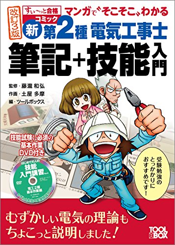 無料電子書籍 おすすめ マンガで゛そこそこ