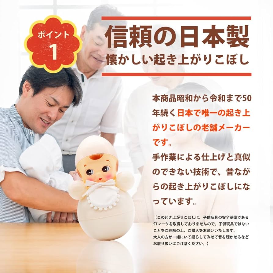 アンティーク 起き上がり人形 ベビートイ 起き上がりこぼし 人形 レトロ風 おきあがりこぼし ミニサイズ
