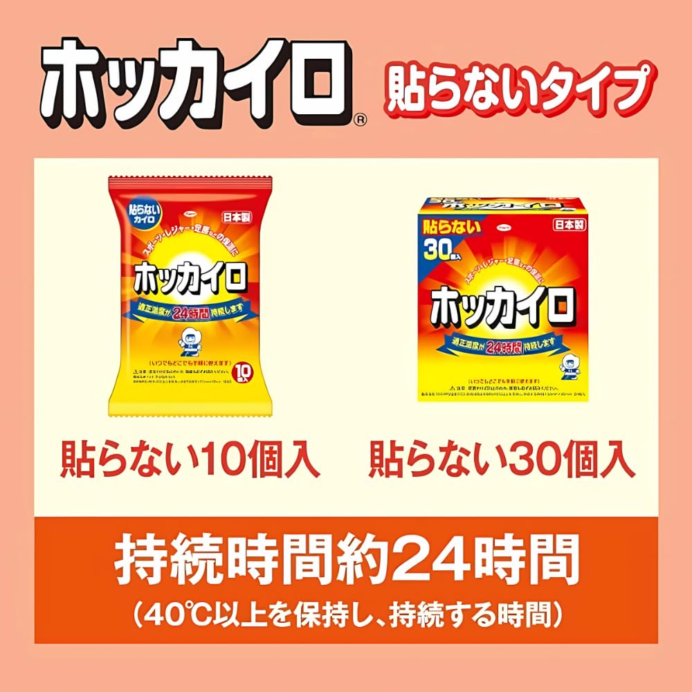 Amazon | ホッカイロ 貼らない レギュラー 10個入 | ホッカイロ 