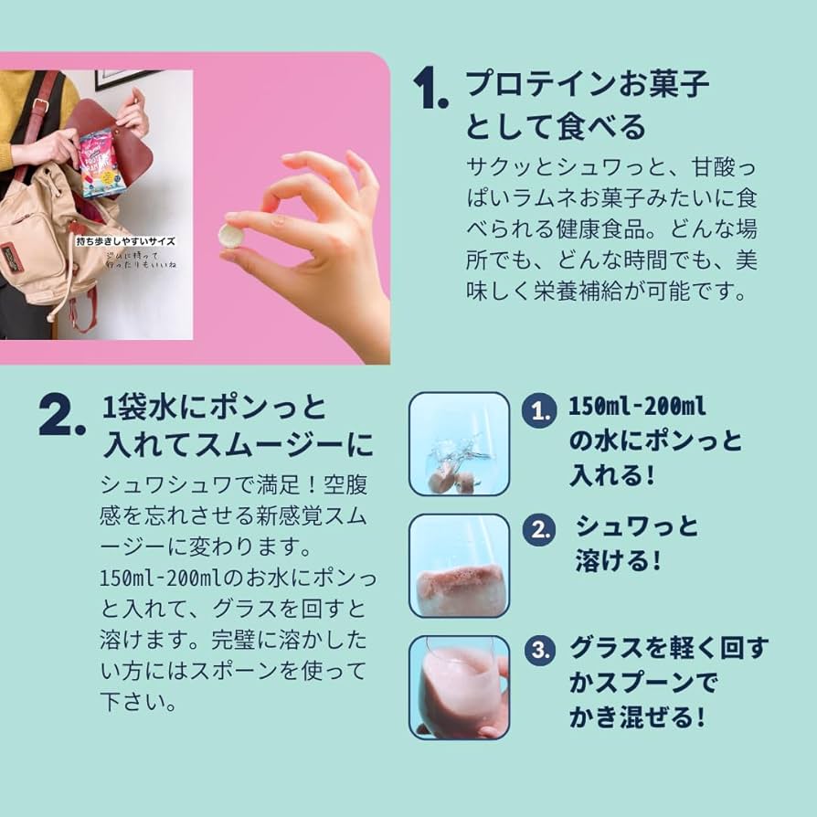 Amazon | プロテインラムネ | サクっとシュワっと食感 | 11.5g