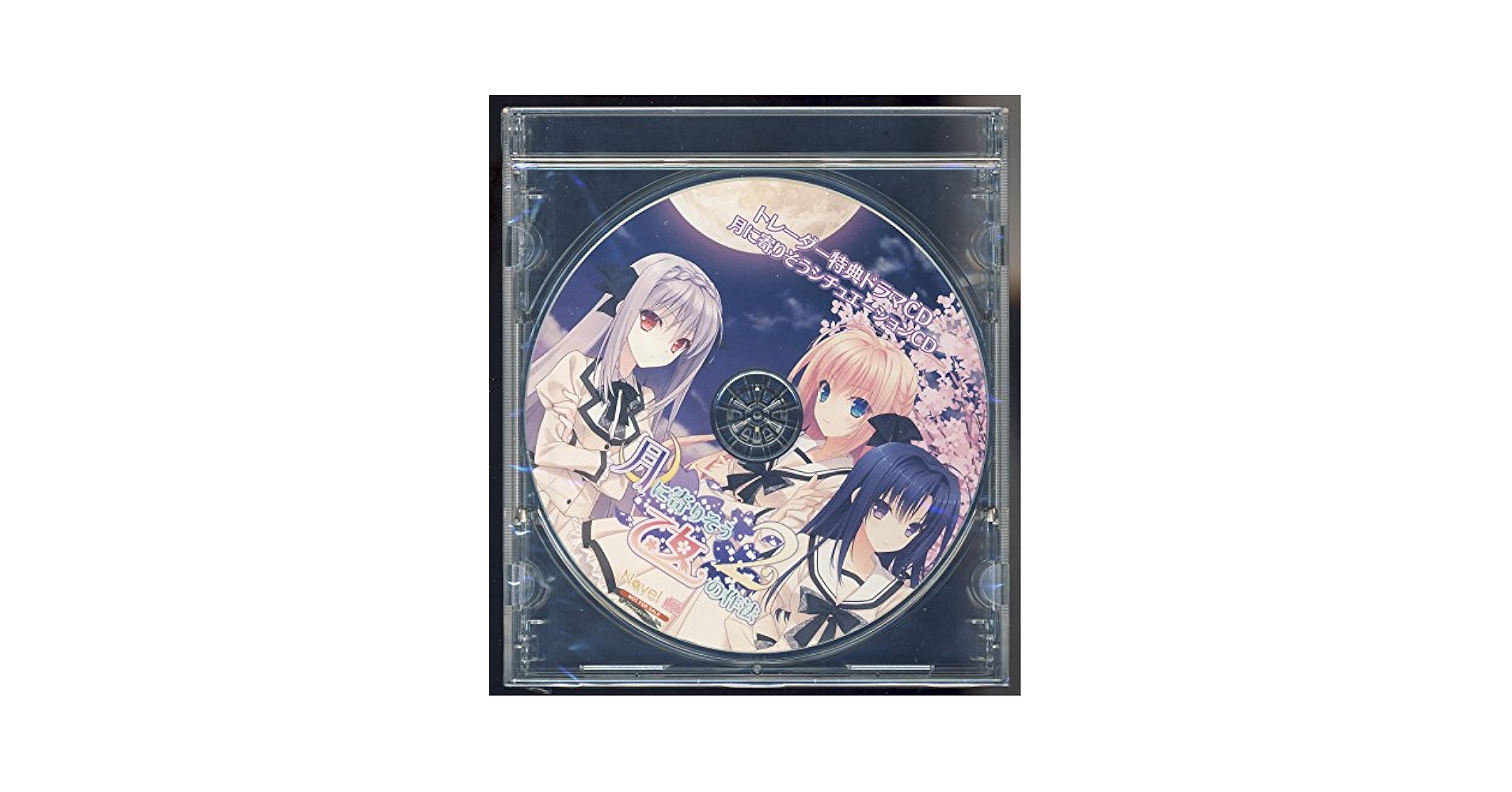 Amazon.co.jp: 月に寄りそう乙女の作法2 -Limited Edition