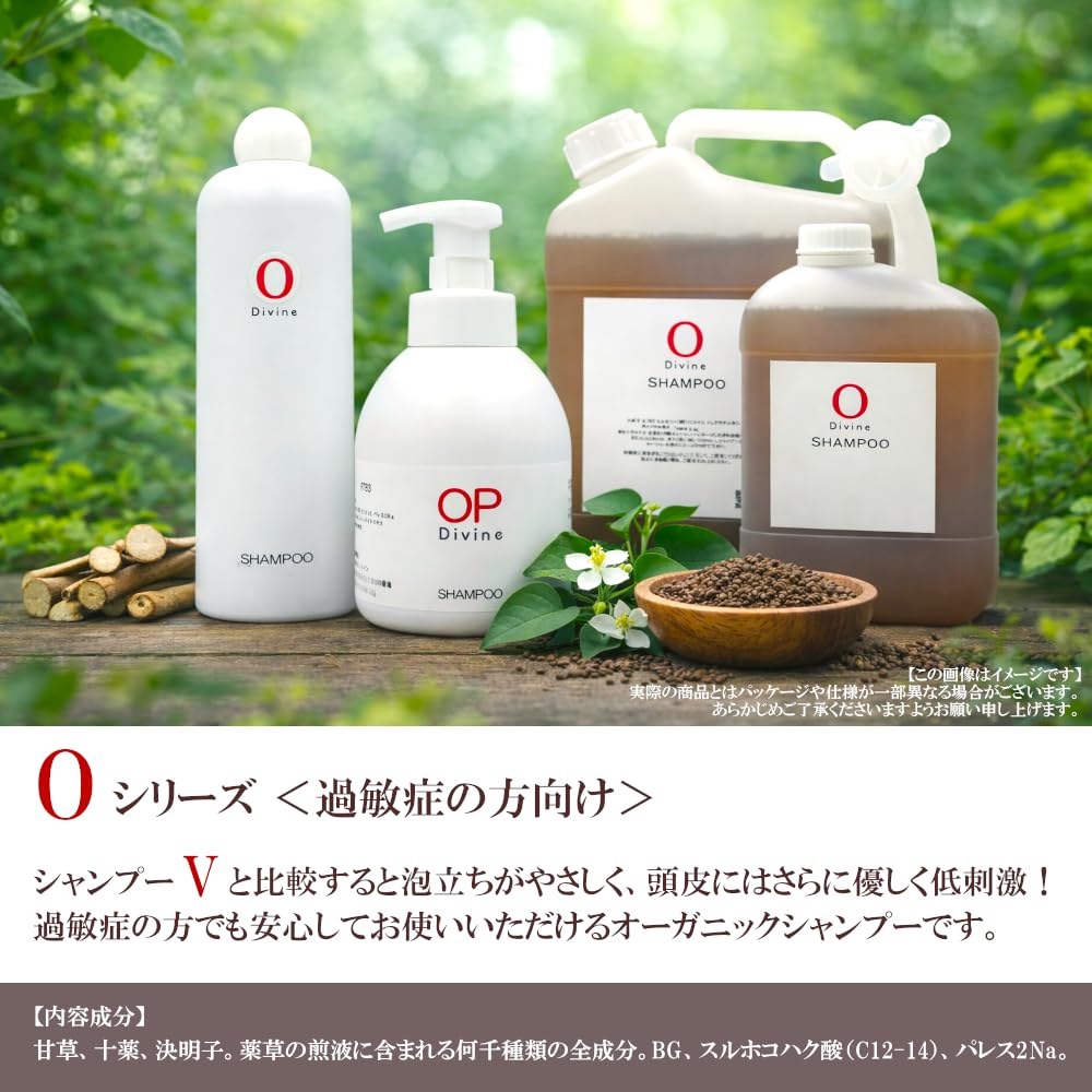 Amazon | 【メーカー公認の正規品】ディバイン シャンプー O 4000mL 詰