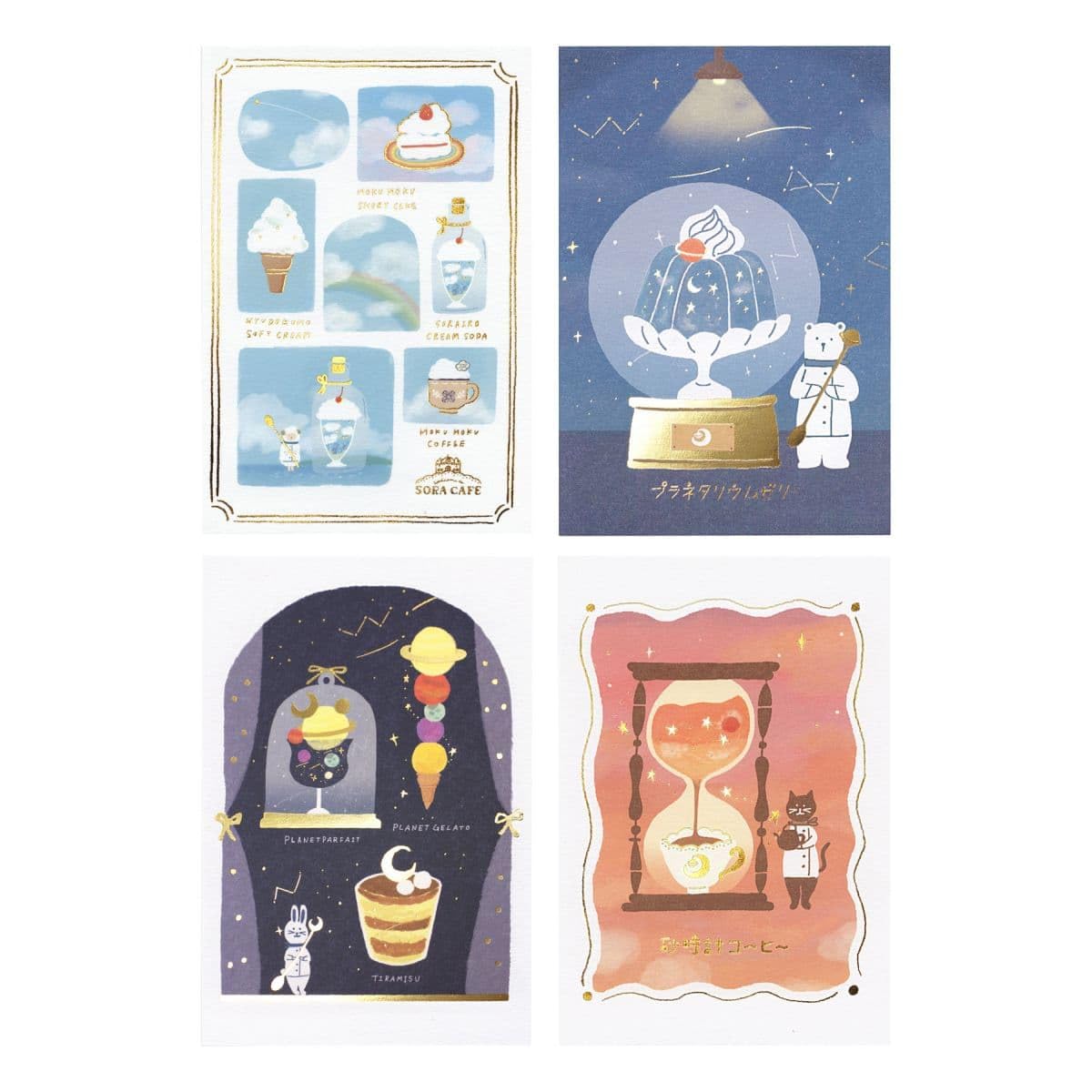 Amazon | 箔押しポストカード SORA CAFE(空カフェ)【昼】 HJ045