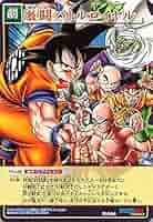 ドラゴンボール カードダス カードゲーム ドラゴンボール データカードダス 限界突破 PSA9 - メルカリ