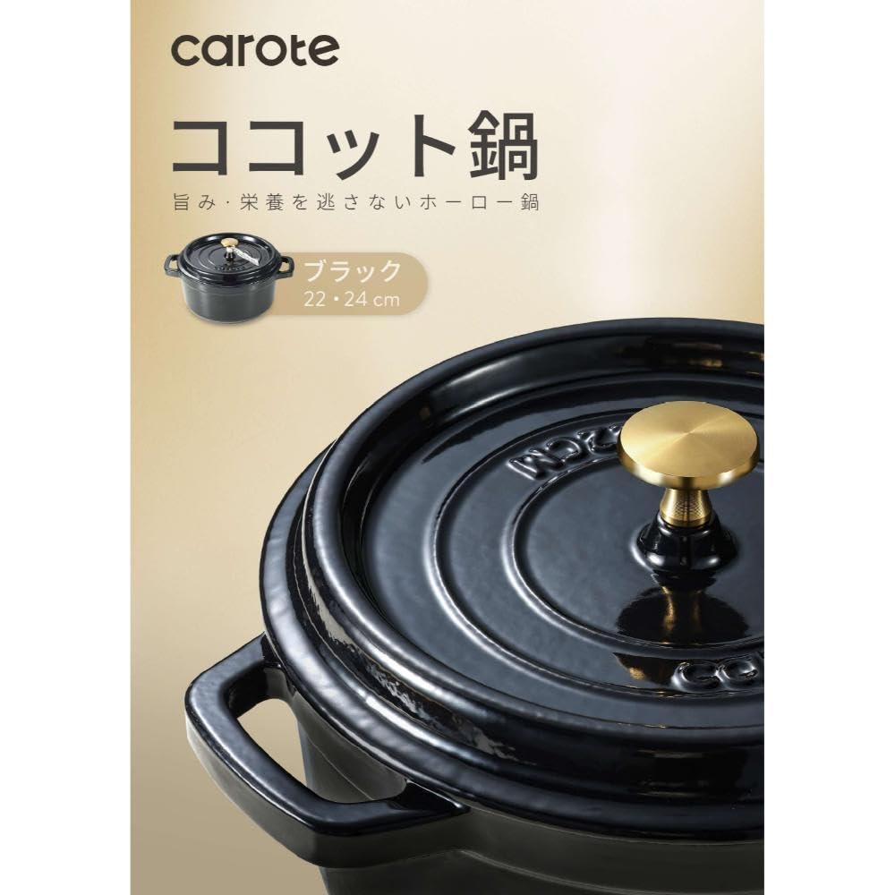 Cocotte ホーロー鍋 Amazon.co.jp: CAROTE(カローテ) ココット鍋 24cm IH ガス火対応 鋳鉄