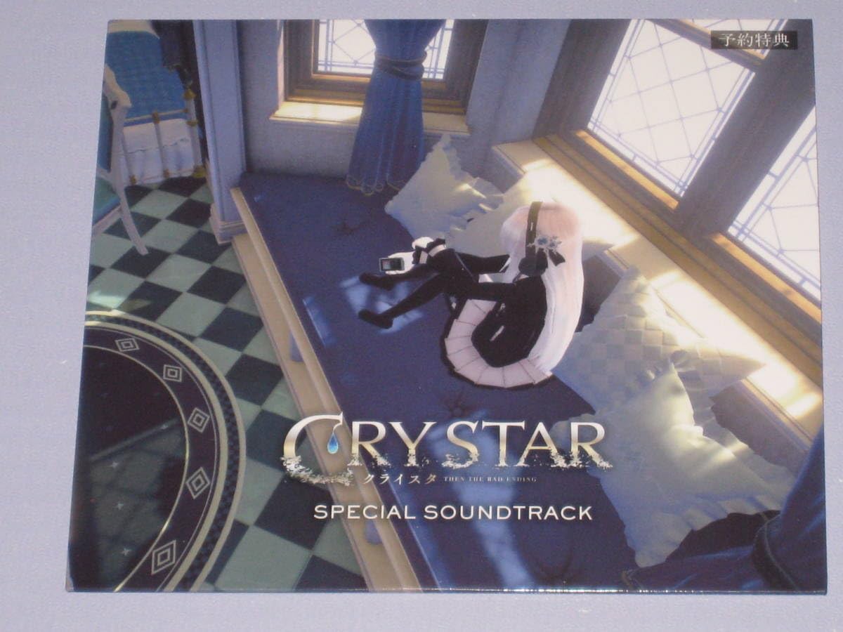 クライスタ サウンドトラック