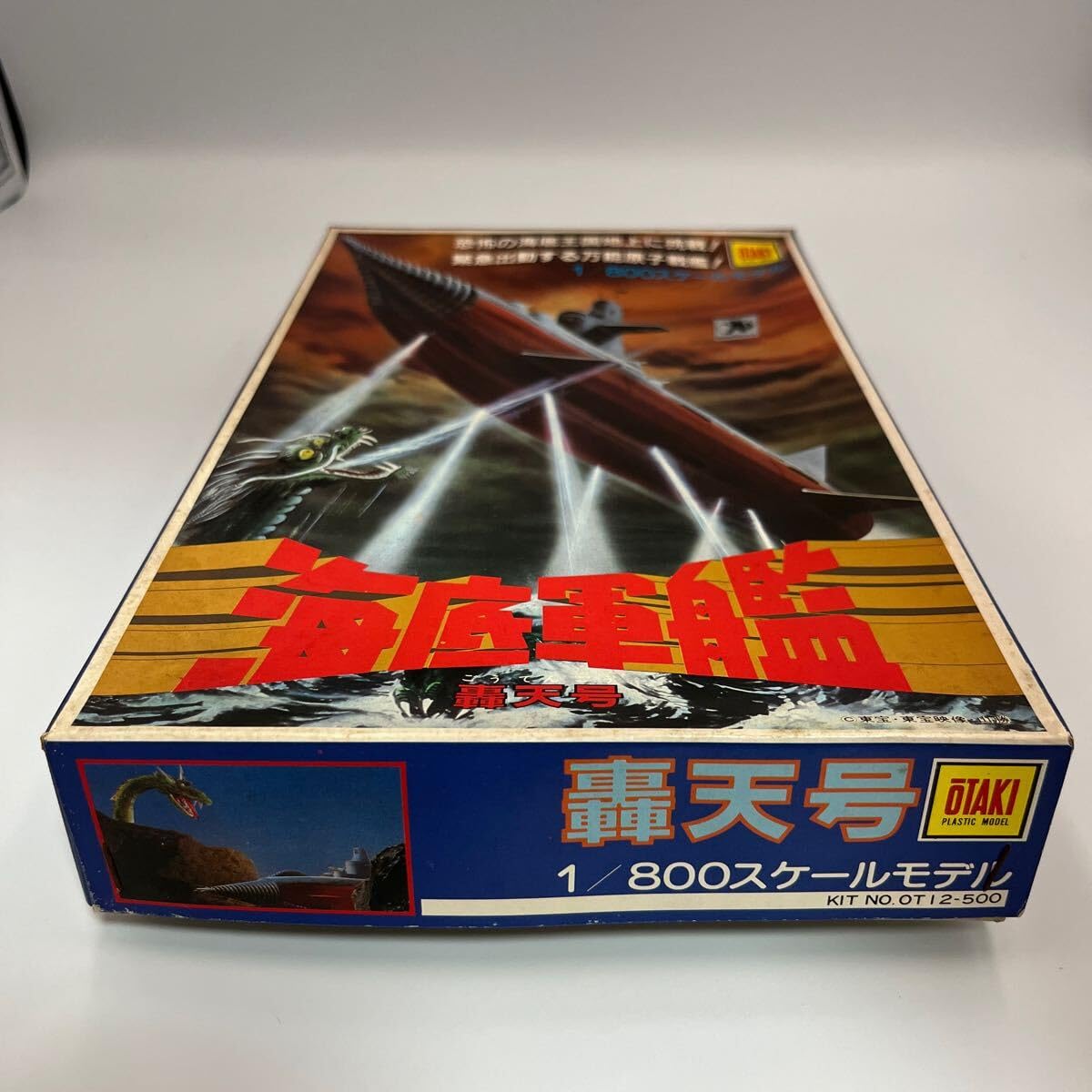 【即購入ok!!】ポリストーン コレクション ミニラ 新轟天号 即購入ok!!】ポリストーン コレクション ミニラ 新轟天号 Amazon.co.jp