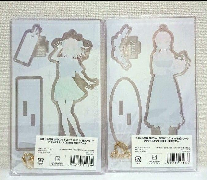 五等分の花嫁 横浜アリーナ アクリルスタンド五つ子(5年後）セット 五