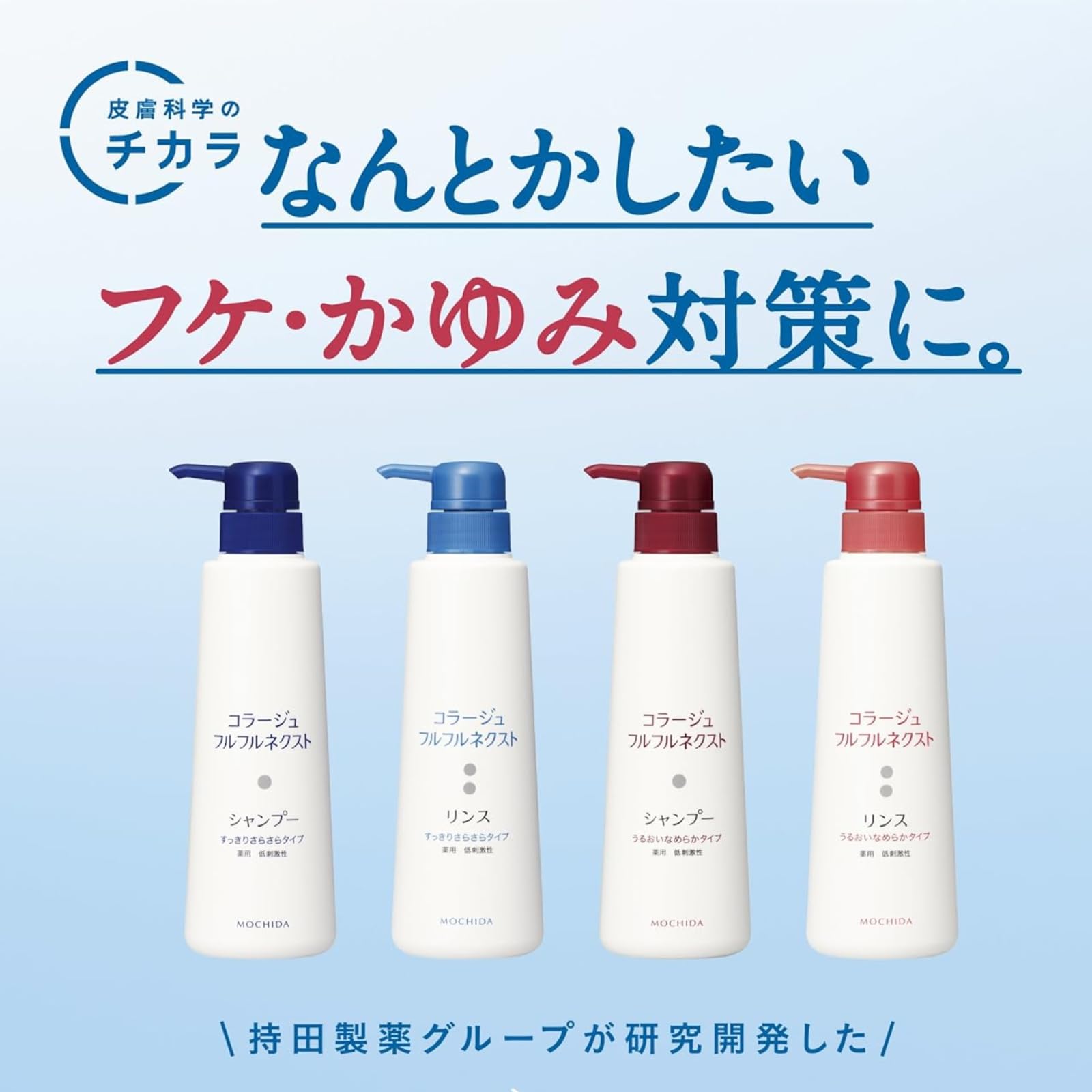 Amazon | コラージュ フルフル ネクスト リンス 【すっきりさらさら