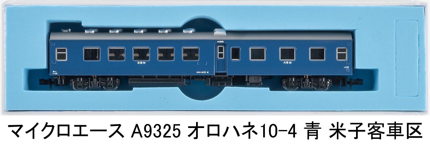 Amazon | マイクロエース (MICRO ACE) Nゲージ オロハネ10-4 青 米子客