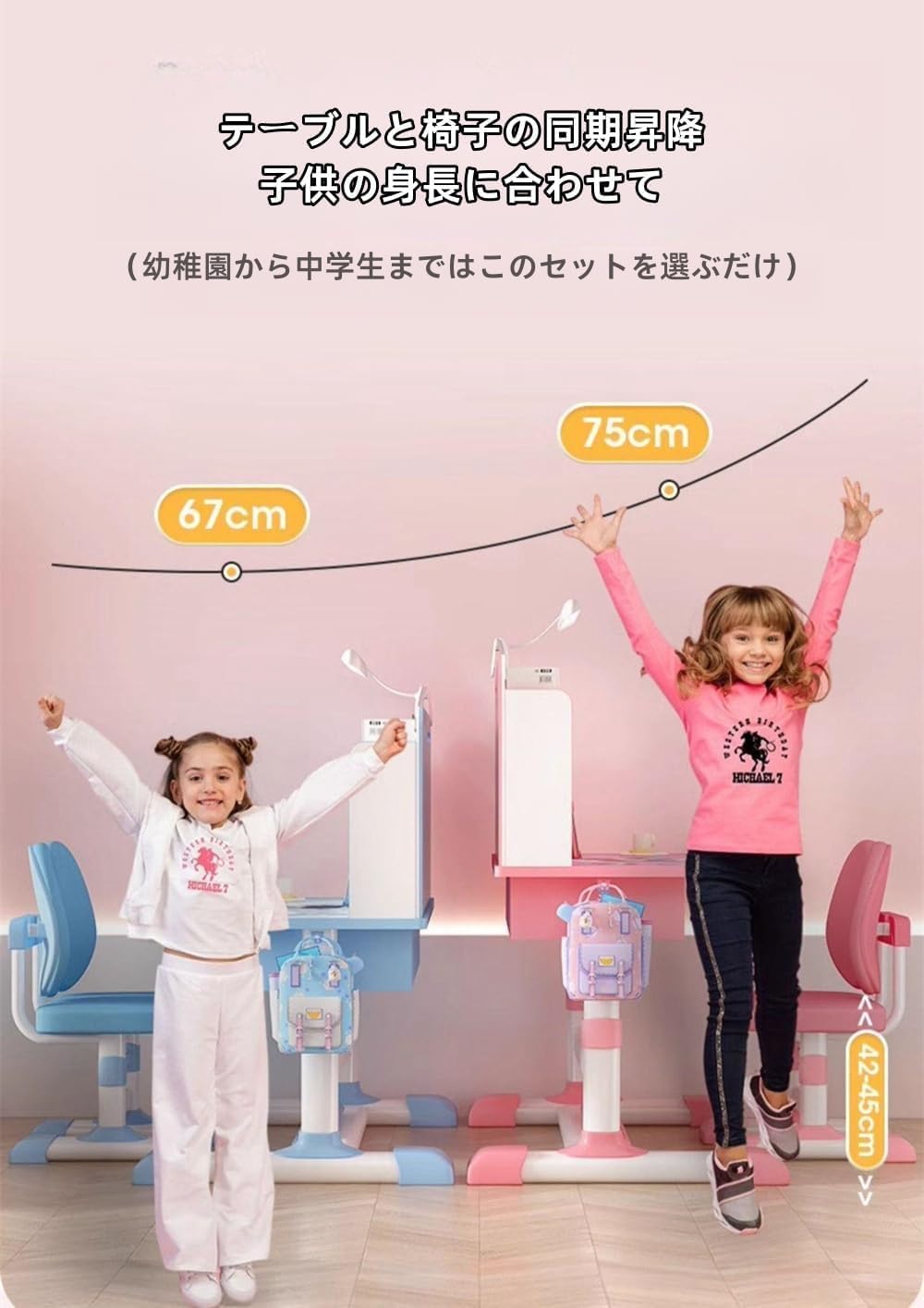 えっつん】学習机 椅子 セット えっつん】学習机 椅子 セット えっつん