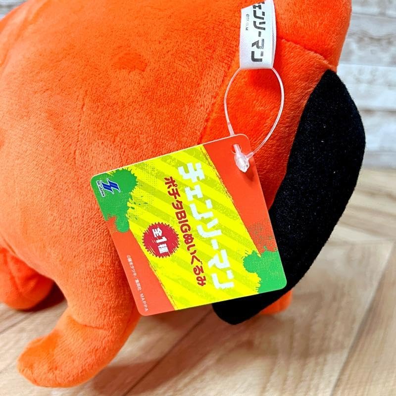 Amazon.co.jp: チェンソーマン ポチタBIGぬいぐるみ : おもちゃ