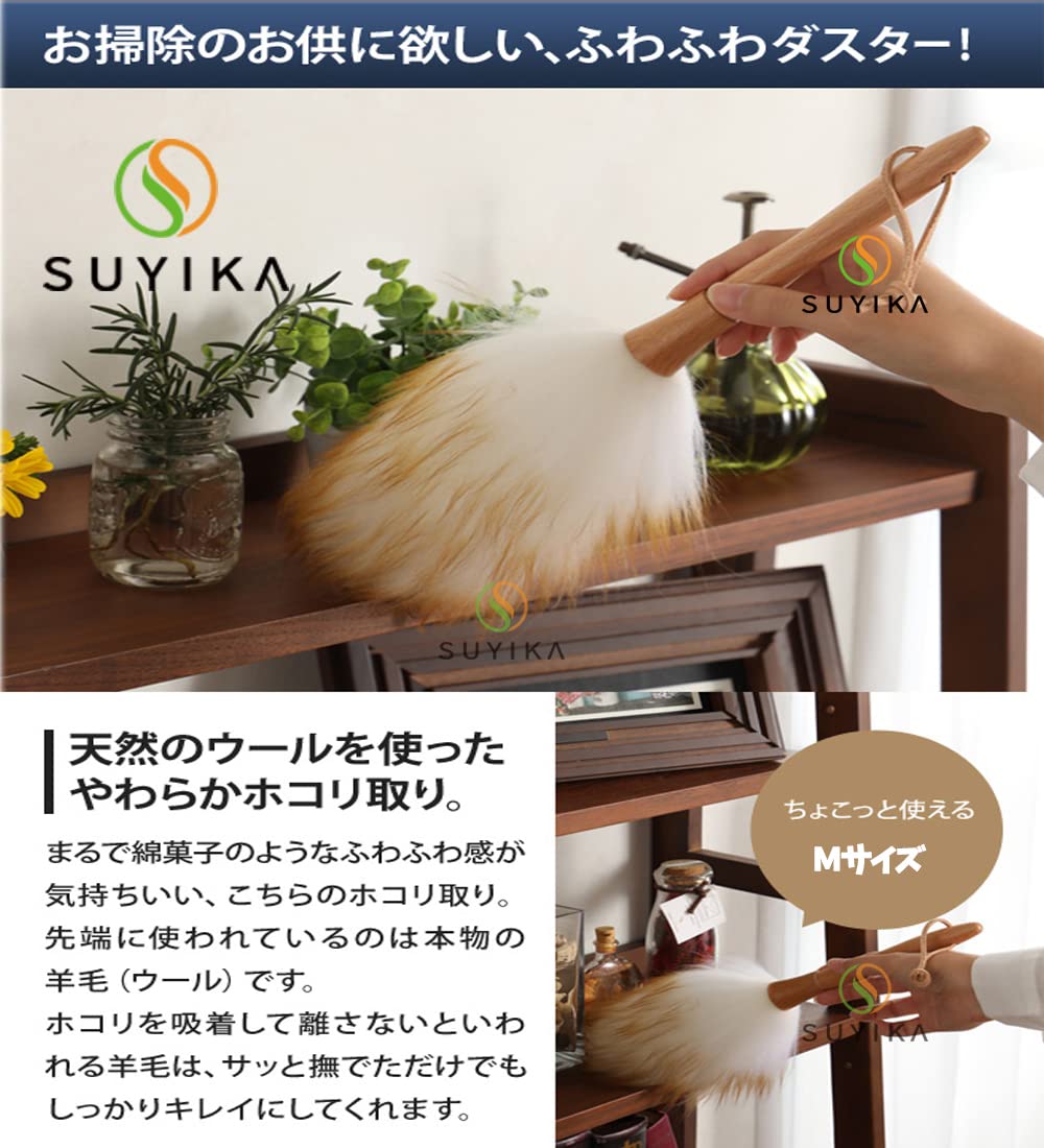 Amazon｜Suyika ほこり はたき ほこり取り 羊毛 ホコリ取り ふわふわ 