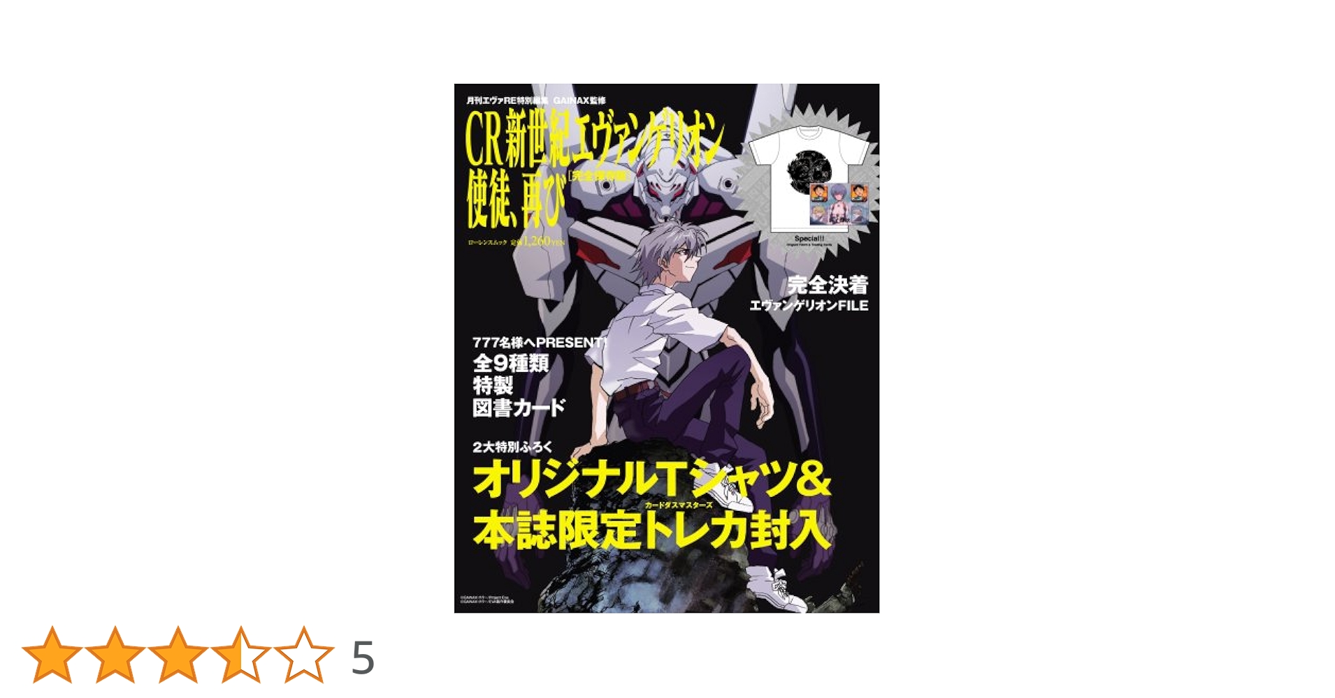 【送料込み　動作確認済】 CR エヴァンゲリオン～使徒、再び～ ビスティ CR新世紀エヴァンゲリオン～使徒、再び～YF 枠色不問