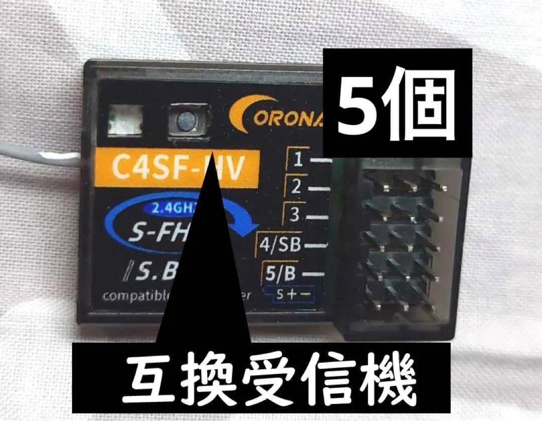 5個セット　CORONA C4SF 互換受信機 5個セット CORONA C4SF 互換受信機 家電＆カメラ