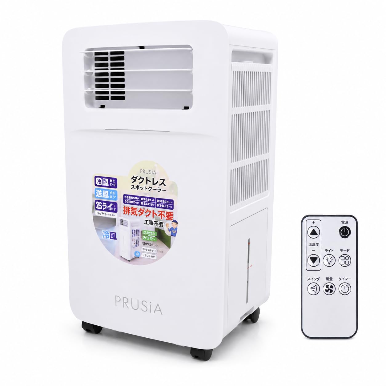 Amazon | 【工事不要】スポットクーラー ダクトレス 工事不要 冷風機