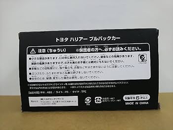 Amazon.co.jp: □ 【非売品】 ディーラー HARRIER ブラック