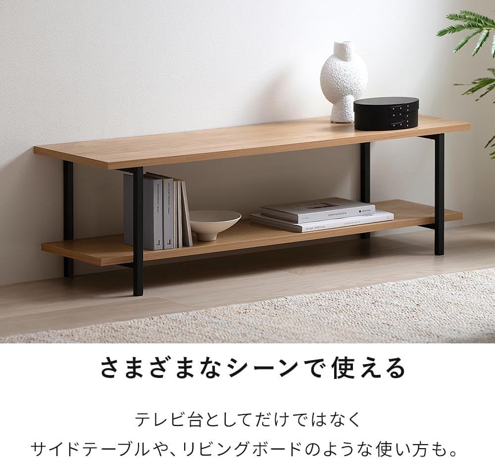 インテリアに調和するテレビ台