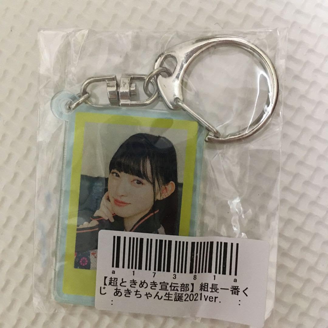 Amazon.co.jp: 超ときめき?宣伝部 菅田愛貴 組長一番くじ あきちゃん