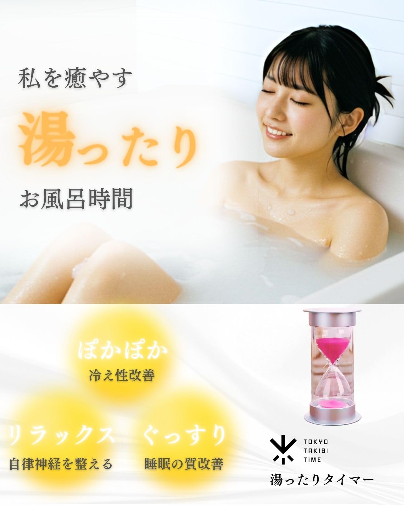 Amazon.co.jp: 【湯ったりタイマー】 お風呂 タイマー 砂時計 10分計