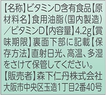 Amazon | 森下仁丹 Baby D（ベビーディー）0歳からとれる