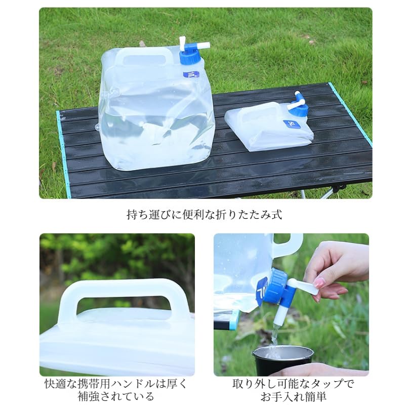 Amazon | ウォータータンク 折りたたみ 非常用給水バッグ 5/10/15/20L 