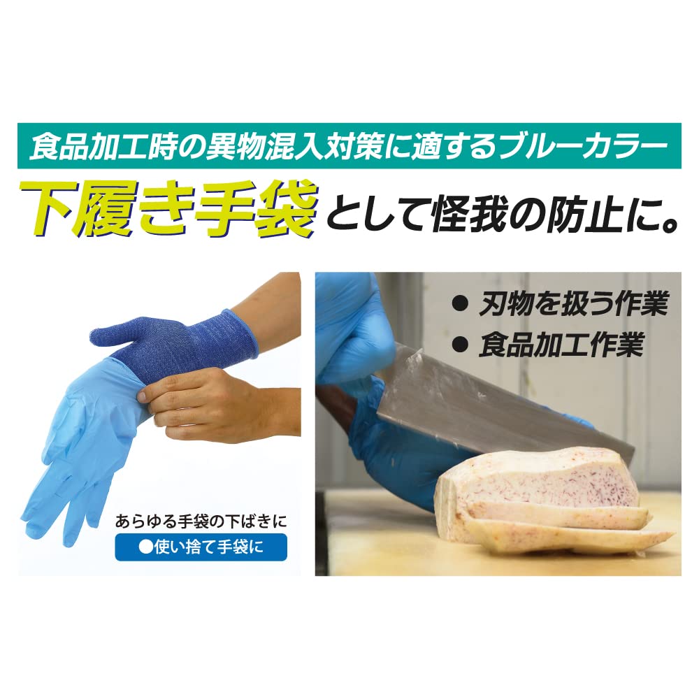 Amazon.co.jp: おたふく手袋(Otafuku Glove) 耐切創手袋 下履き