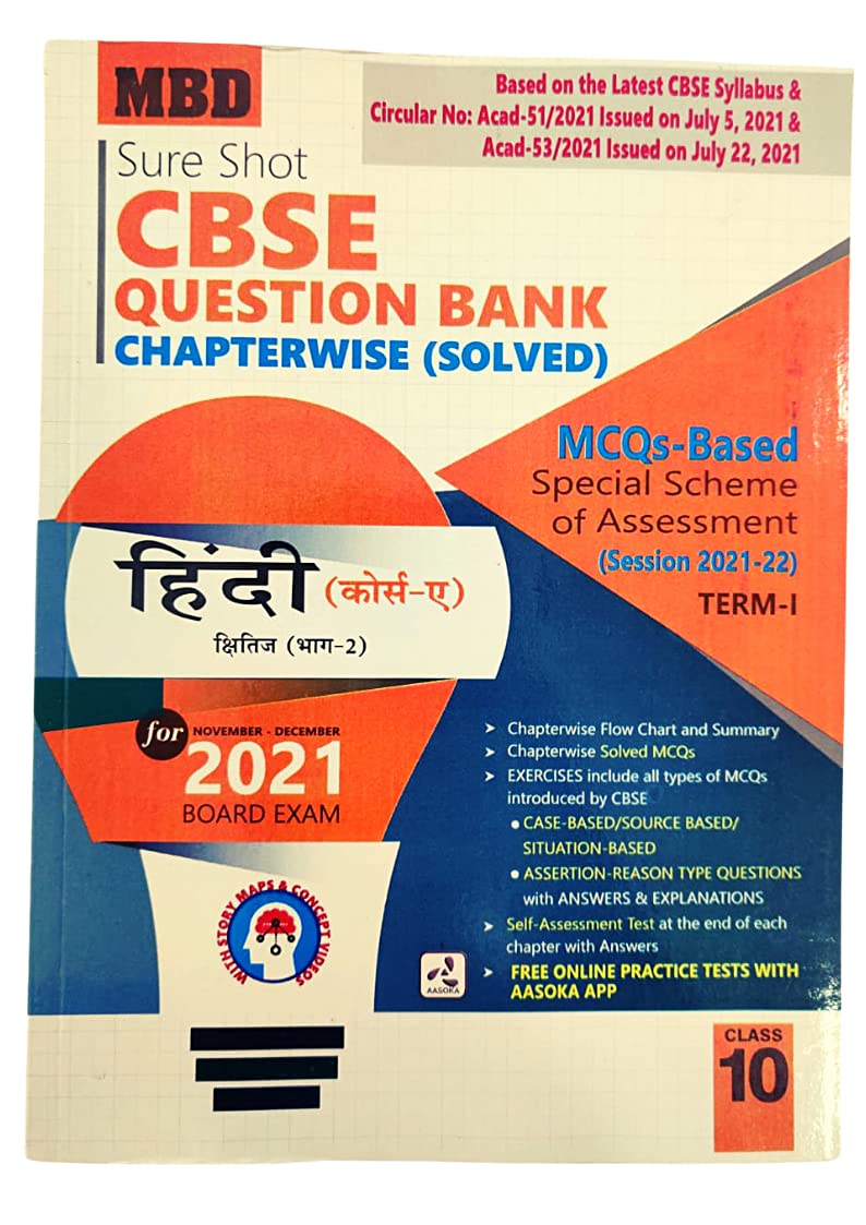 MBD Sure Shot CBSE Question Bank Class 10 Hindi Course A Book Chapterwise & Topicwise Includes Objective Types & MCQ's (For Term 1 - Nov-Dec21) Paperback
