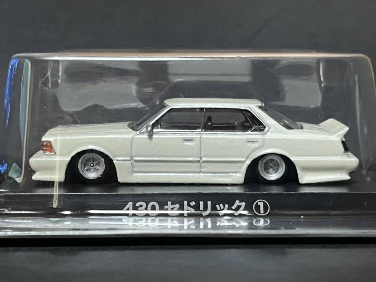 Amazon.co.jp: アオシマ グラチャンコレクション 1/64 430 セドリック