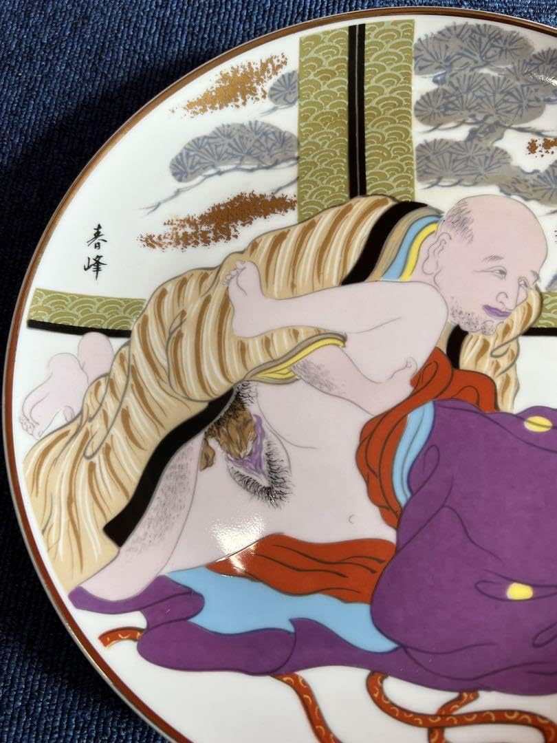 1390 春峰春画 皿1 猪口1 桜道画 枕絵 男女 浮世絵色物時代物