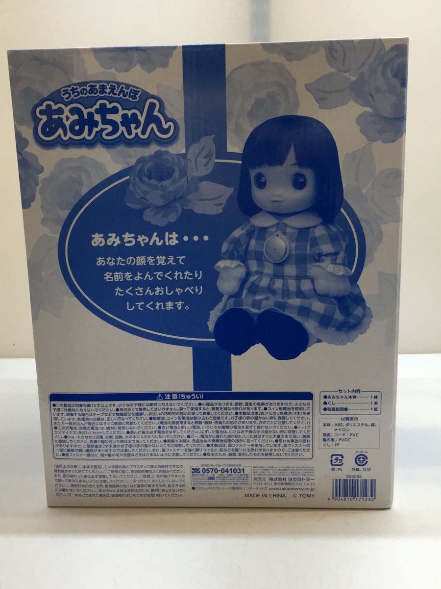 Amazon | ◇フィギュア/うちのあまえんぼ あみちゃん | フィギュア