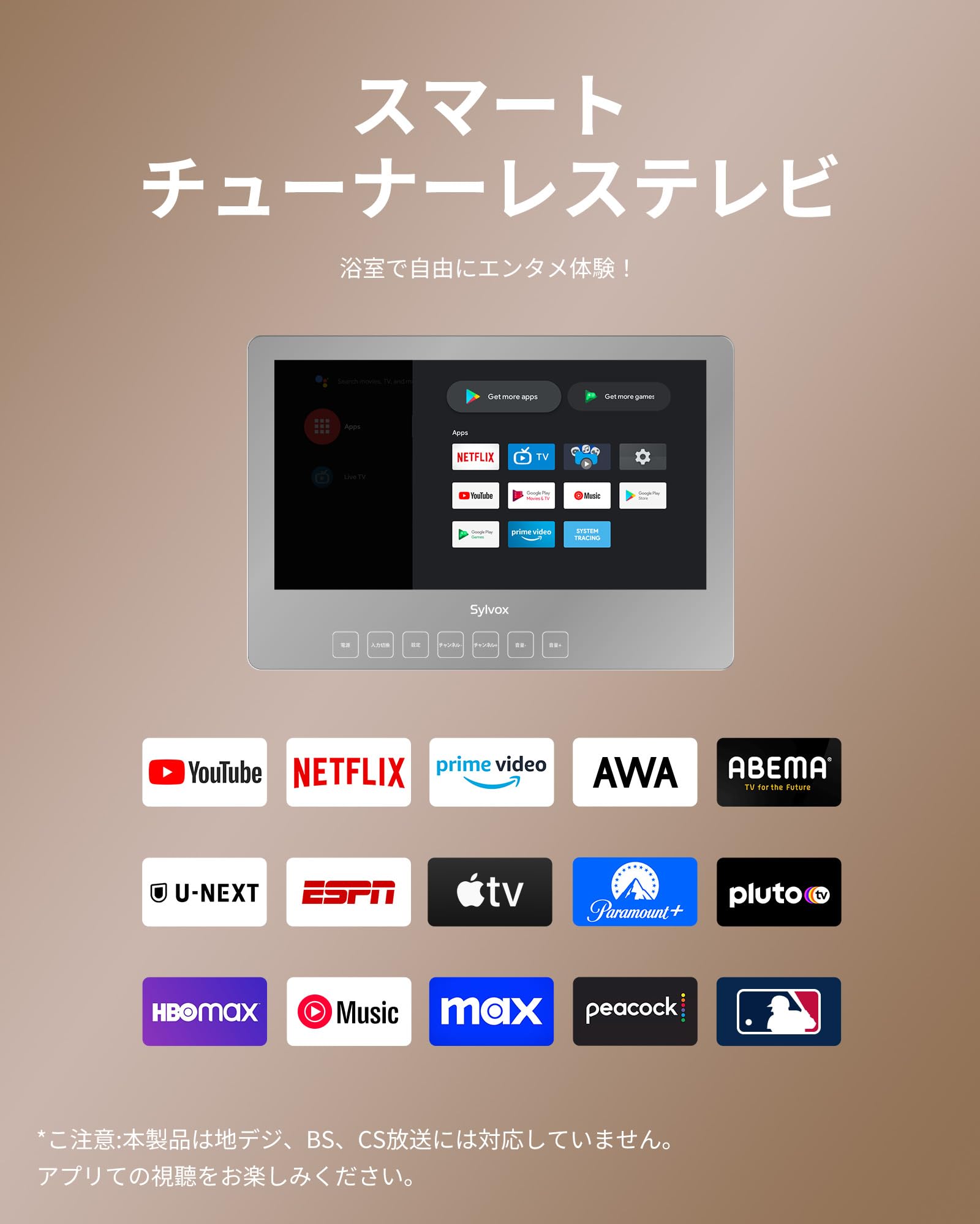 【新品】 Sylvox 防水テレビ 19型 TV テレビ モニター Google Amazon | Sylvox 19V型 お風呂防水テレビ 浴室グーグルテレビ
