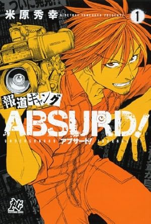 Amazon.co.jp: ウダウダやってるヒマはねェ! (20) (少年