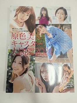 直筆サイン ばばたび オーストラリア編 愛されなくても別に 直筆サイン ばばたび オーストラリア編 愛されなくても別に