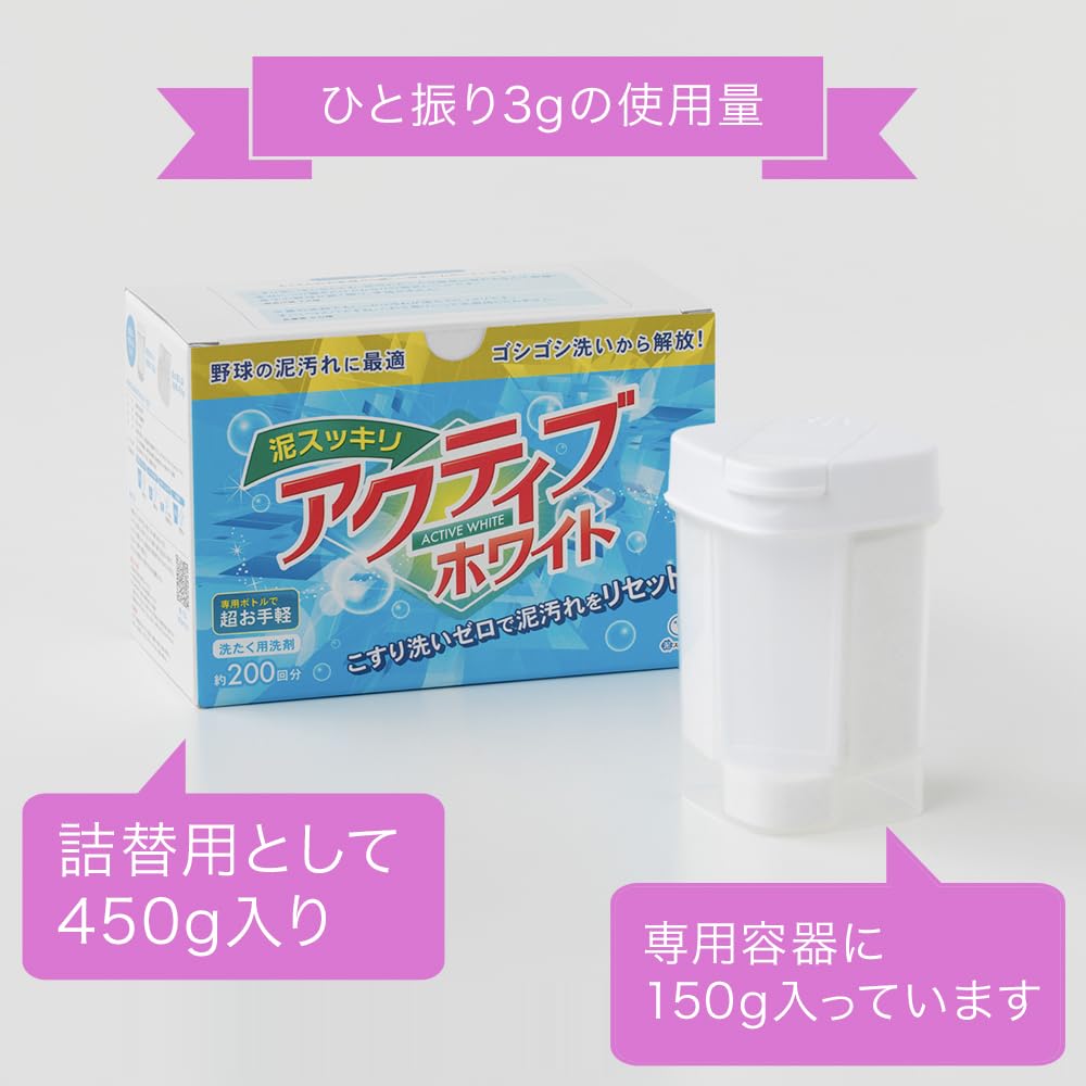 Amazon.co.jp: 【無添加】200回分 泥汚れ専用洗剤 泥スッキリ