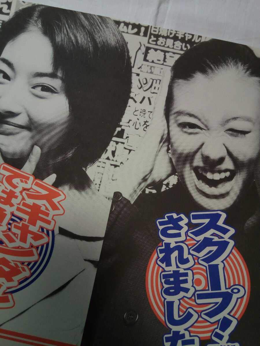 Amazon.co.jp: 激レア！非売品ドラマタブロイド番宣用非売品ポスター