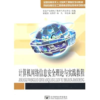 Computer Network Security Theory and Practice tutorial