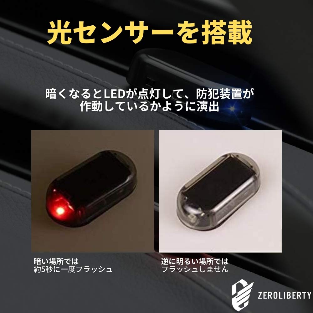 Amazon.co.jp: 汎用 ダミーセキュリティ ソーラー充電式 LEDカラー