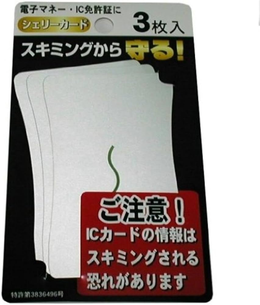 Amazon.co.jp: 非接触式ICカードスキミング防止カード！シェーリー