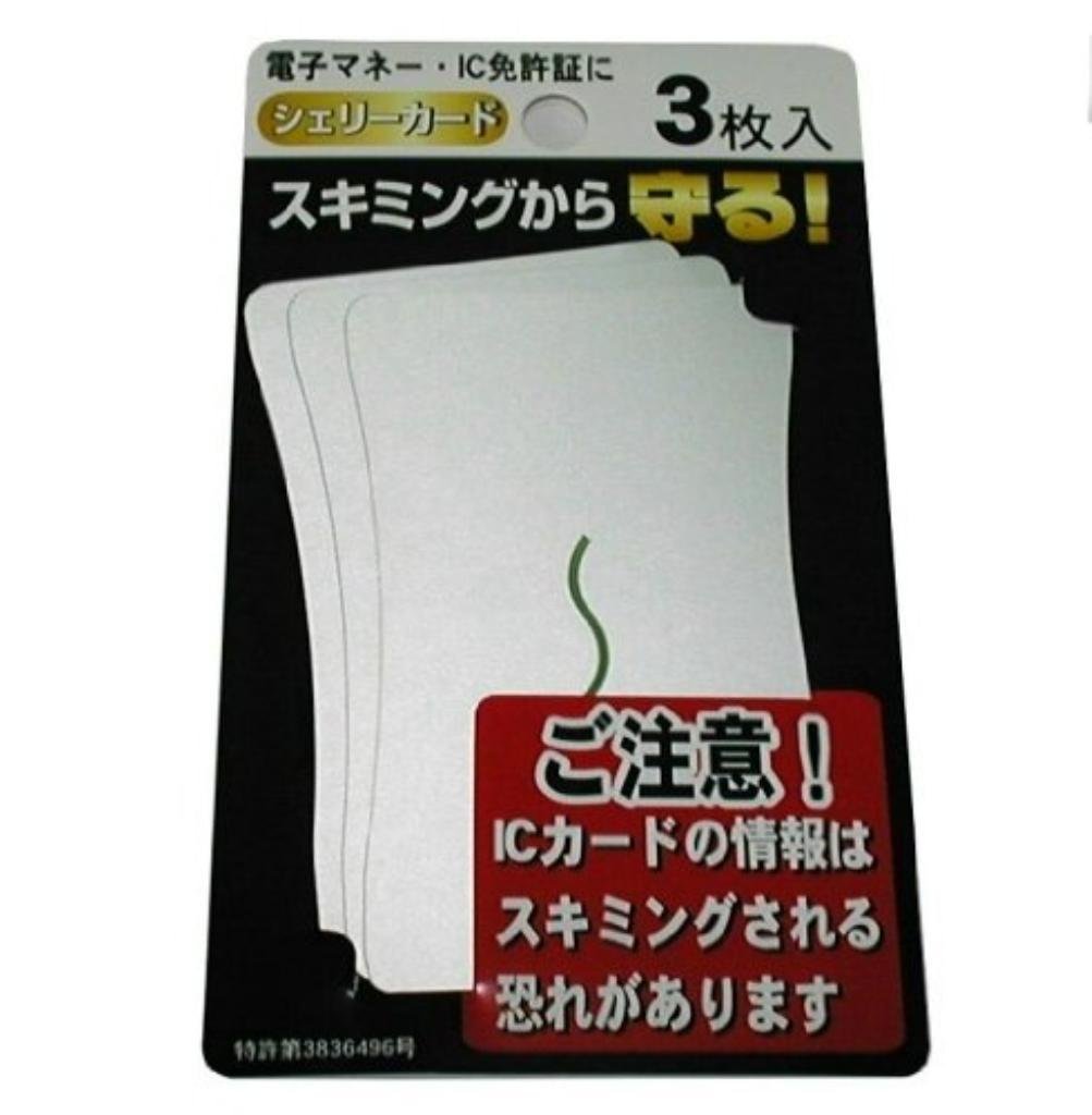Amazon.co.jp: 非接触式ICカードスキミング防止カード！シェーリー 