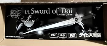 Amazon.co.jp: AMAKUNI真打 11 ダイの剣 ドラク工 ダイの大冒険 : おもちゃ