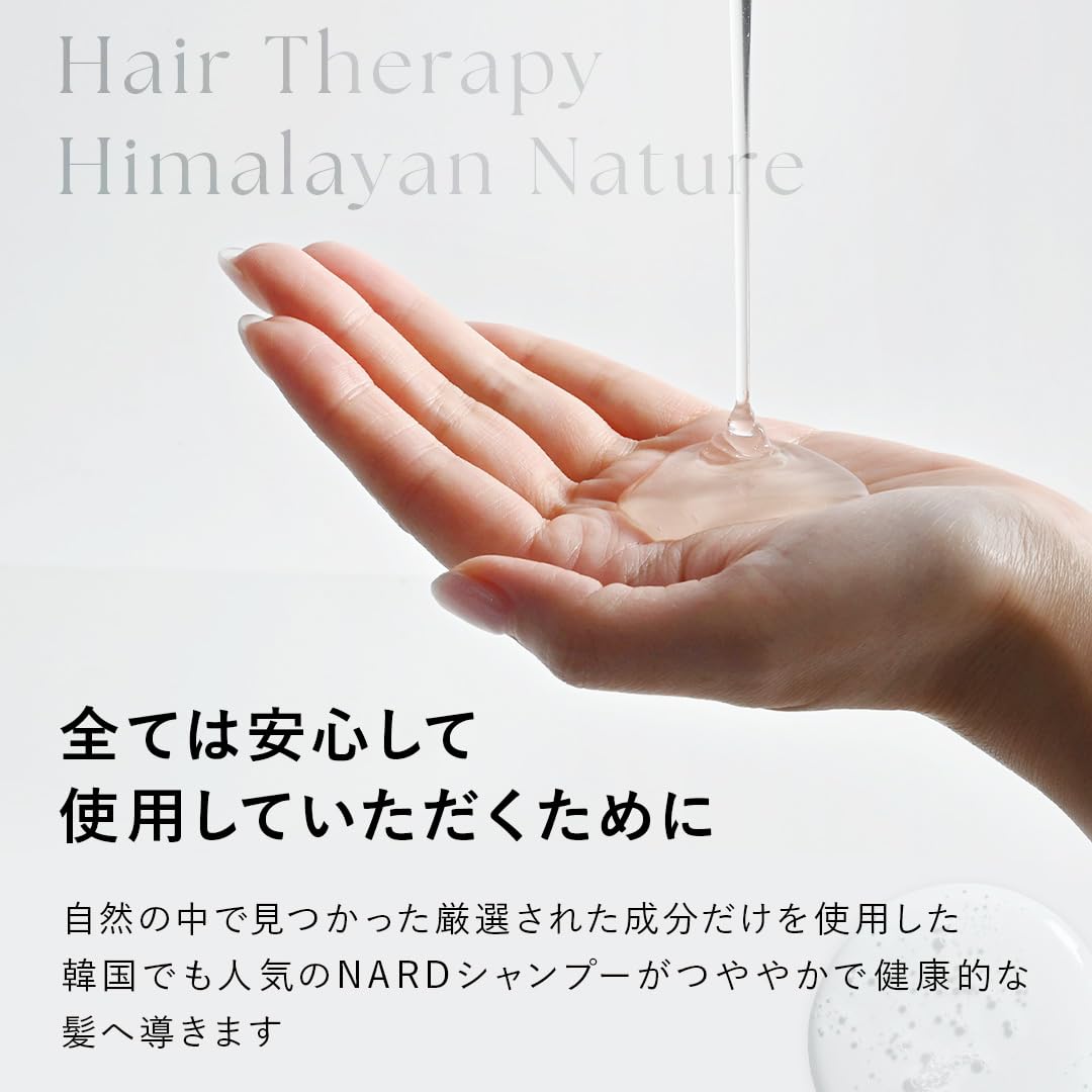 Amazon | NARD シャンプートリートメントセット ヘアブラシ 付き