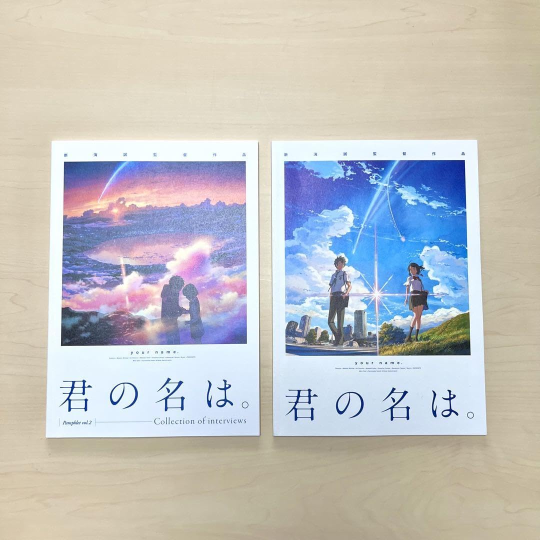 君の名は。your name. 劇場パンフレット＆公式ビジュアルガイド 君の名は。your name. 劇場パンフレット＆公式ビジュアルガイド