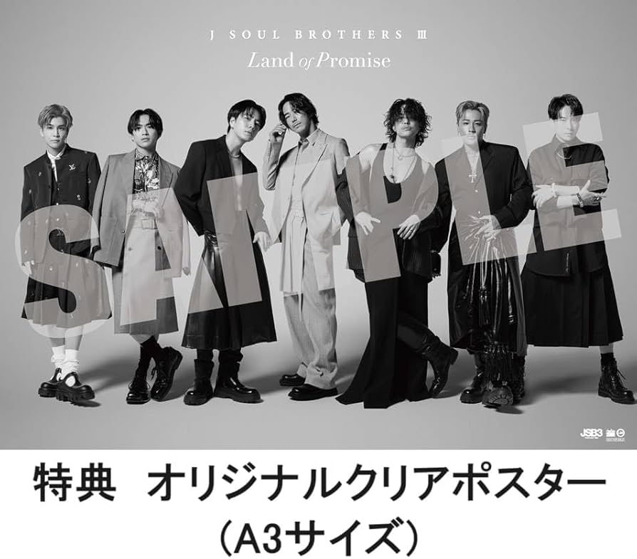 Amazon.co.jp: 【限定特典付き】 三代目 J SOUL BROTHERS from