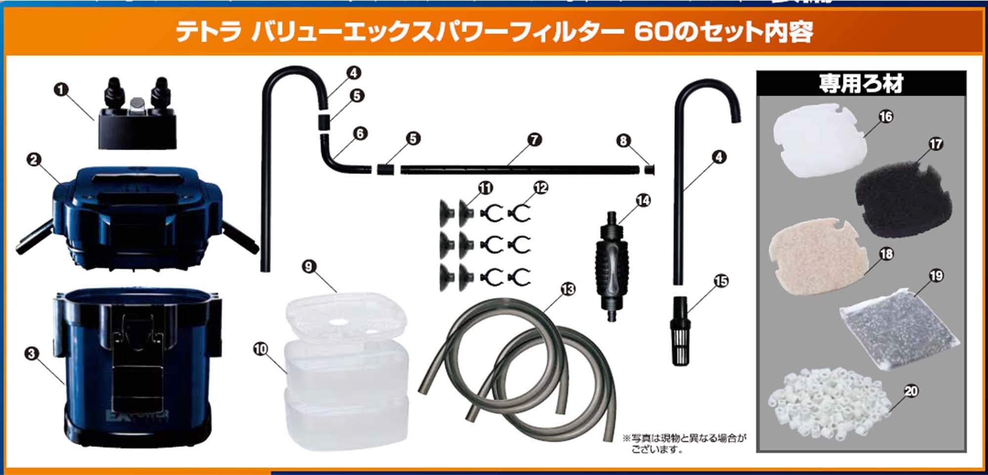 テトラ バリューエックスパワーフィルター VX-12