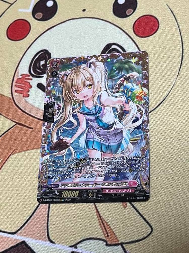 ヴァンガードアドラブル・シューター クランフェリエFFR 4枚セット