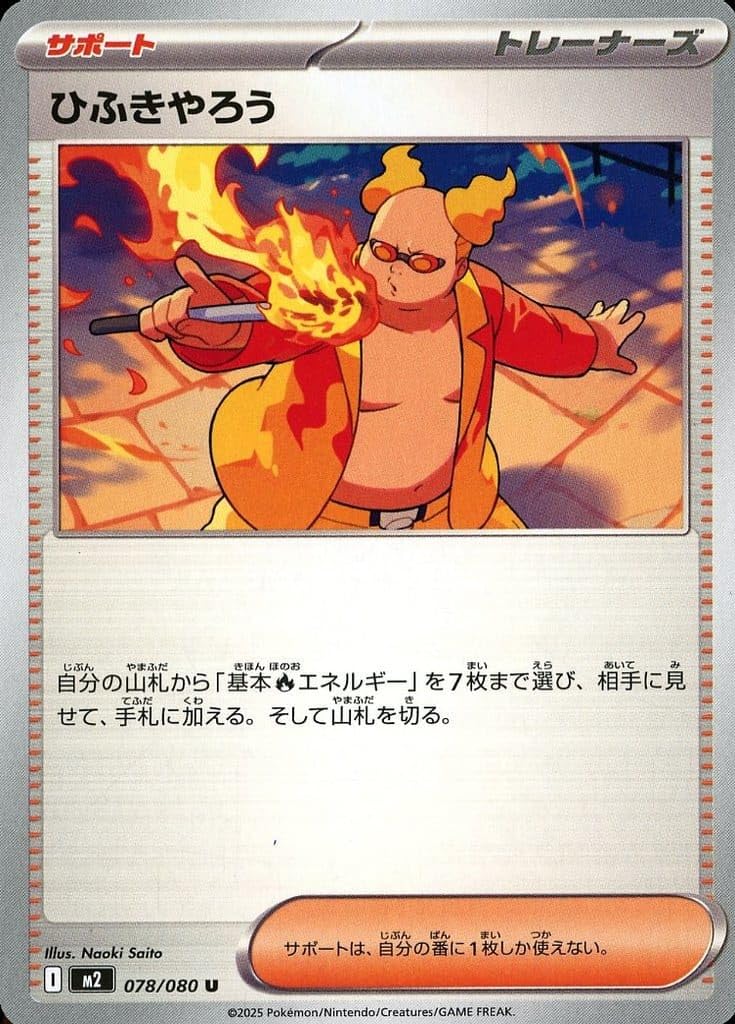 Amazon.co.jp: ポケモンカードゲームMEGA M2 拡張パック インフェルノX
