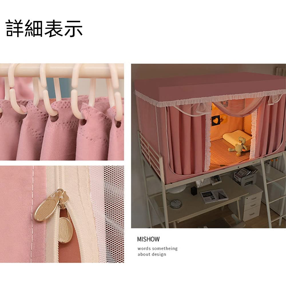 Amazon｜MINAKO かや 蚊帳 無地 学生寮 上段と下段蚊帳 シングルベッド