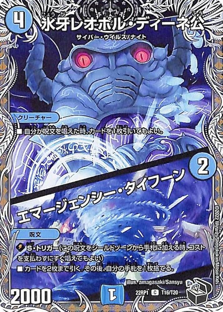Amazon.co.jp: デュエルマスターズ 氷牙レオポル・ディーネ公
